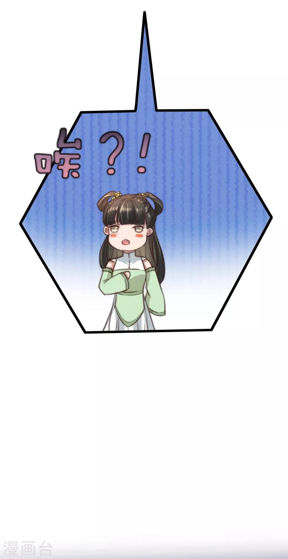 第13话 下马威 第5页