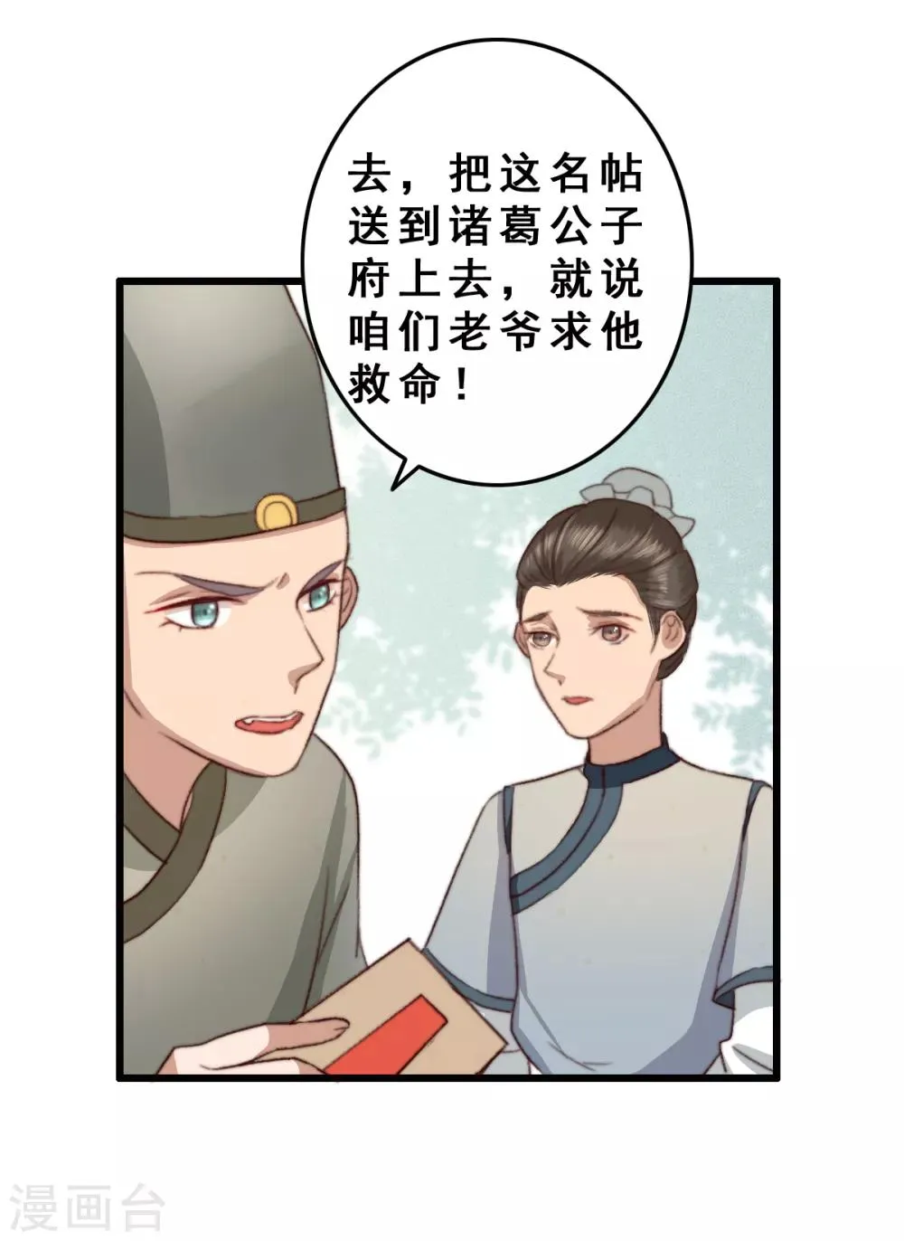 第13话 下马威 第10页