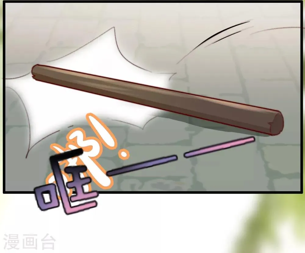 第13话 下马威 第20页