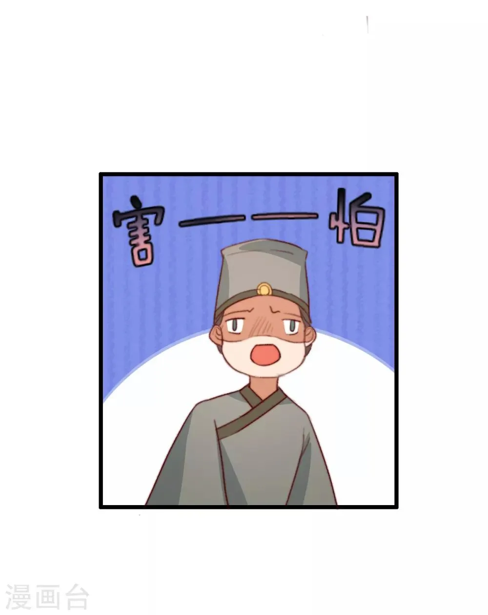 第13话 下马威 第26页