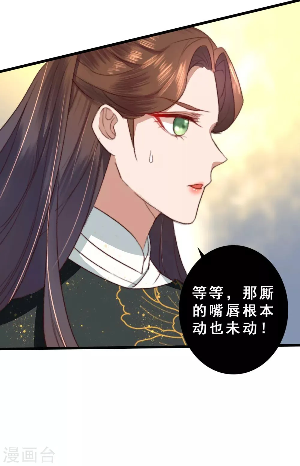 第15话 传音入密为抢钱 第7页
