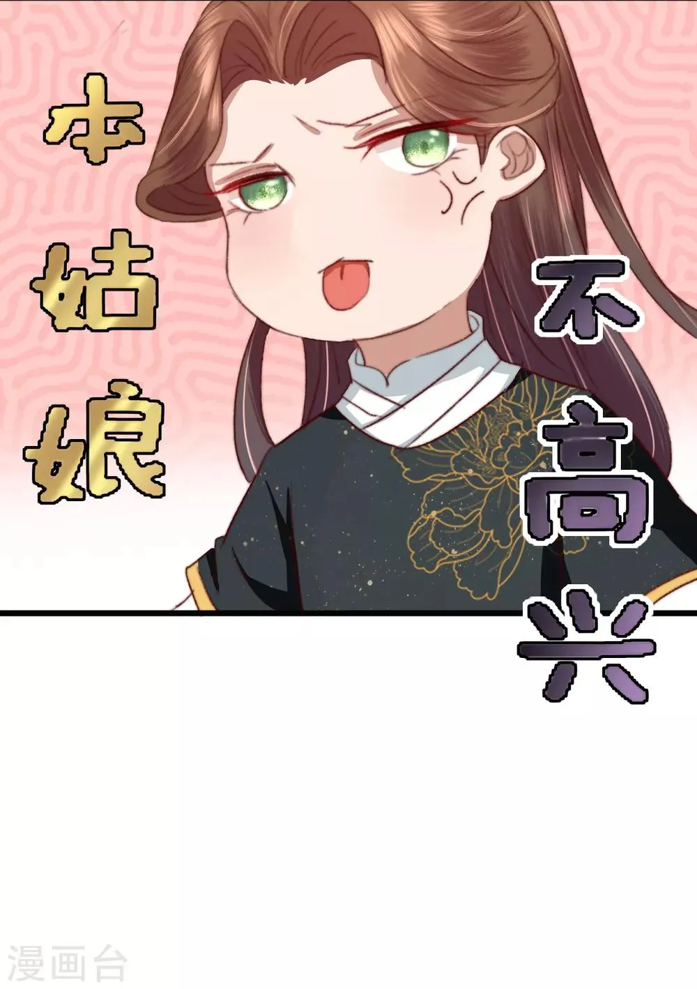 第15话 传音入密为抢钱 第18页