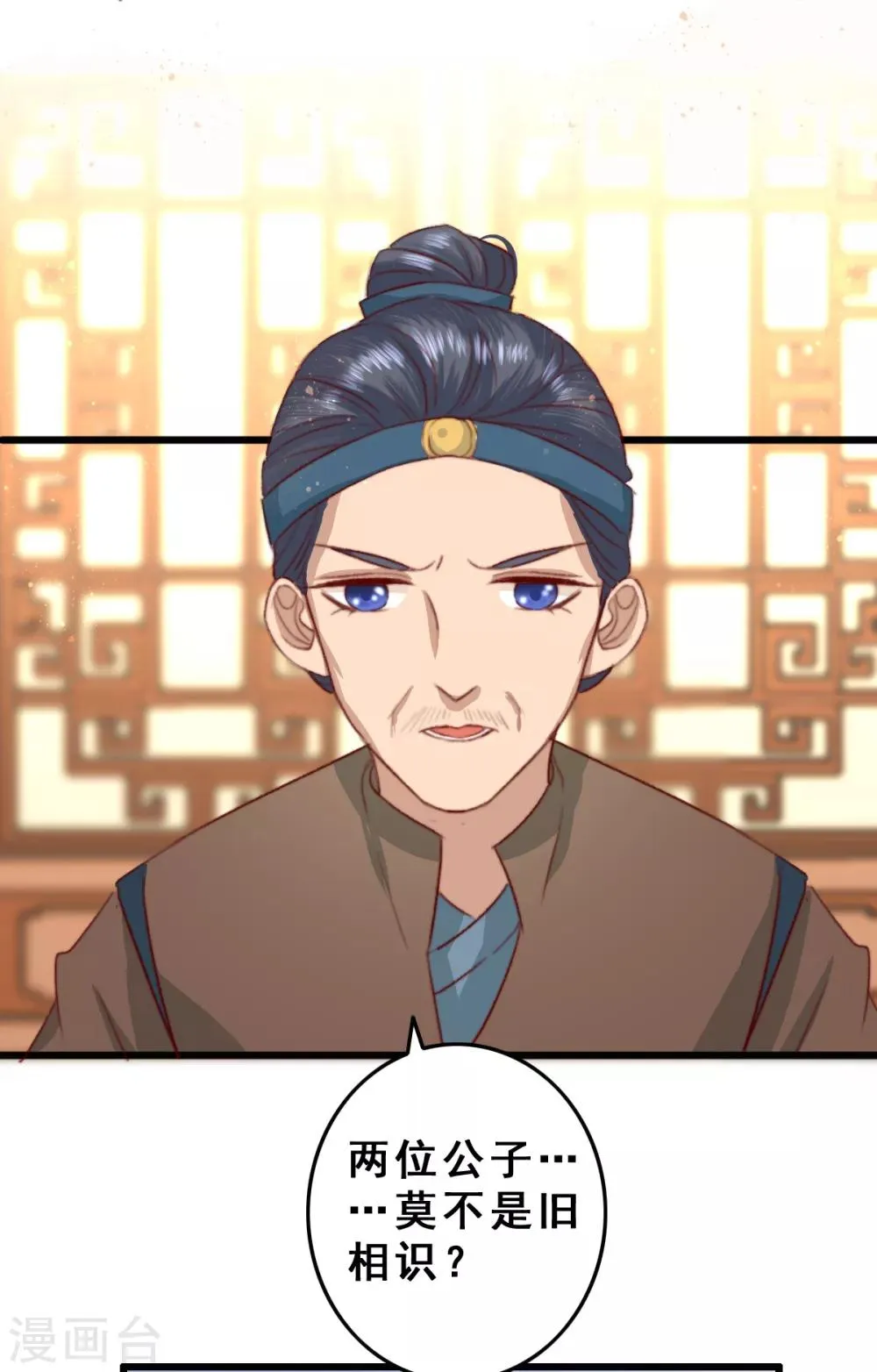 第15话 传音入密为抢钱 第21页
