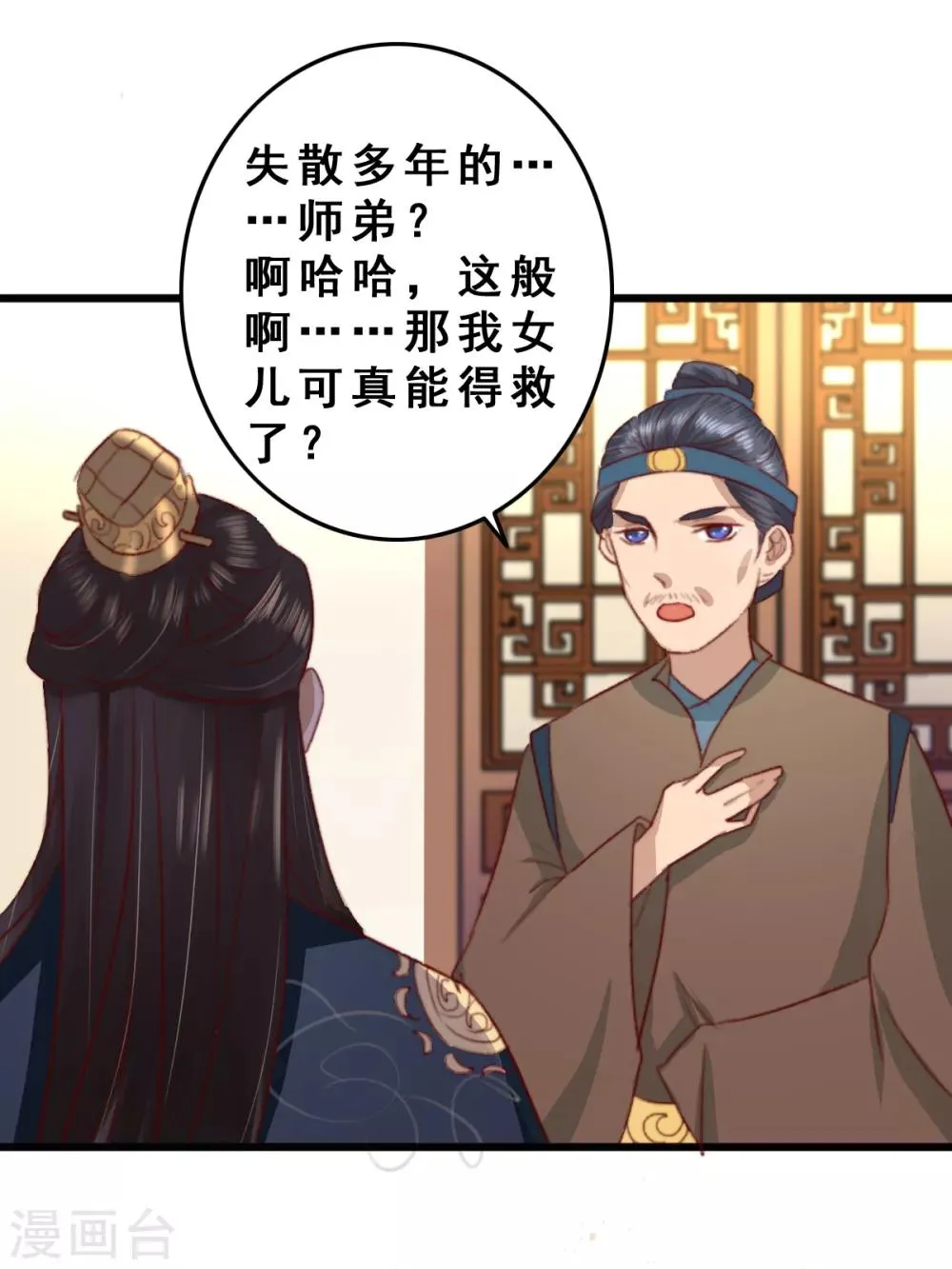 第15话 传音入密为抢钱 第24页