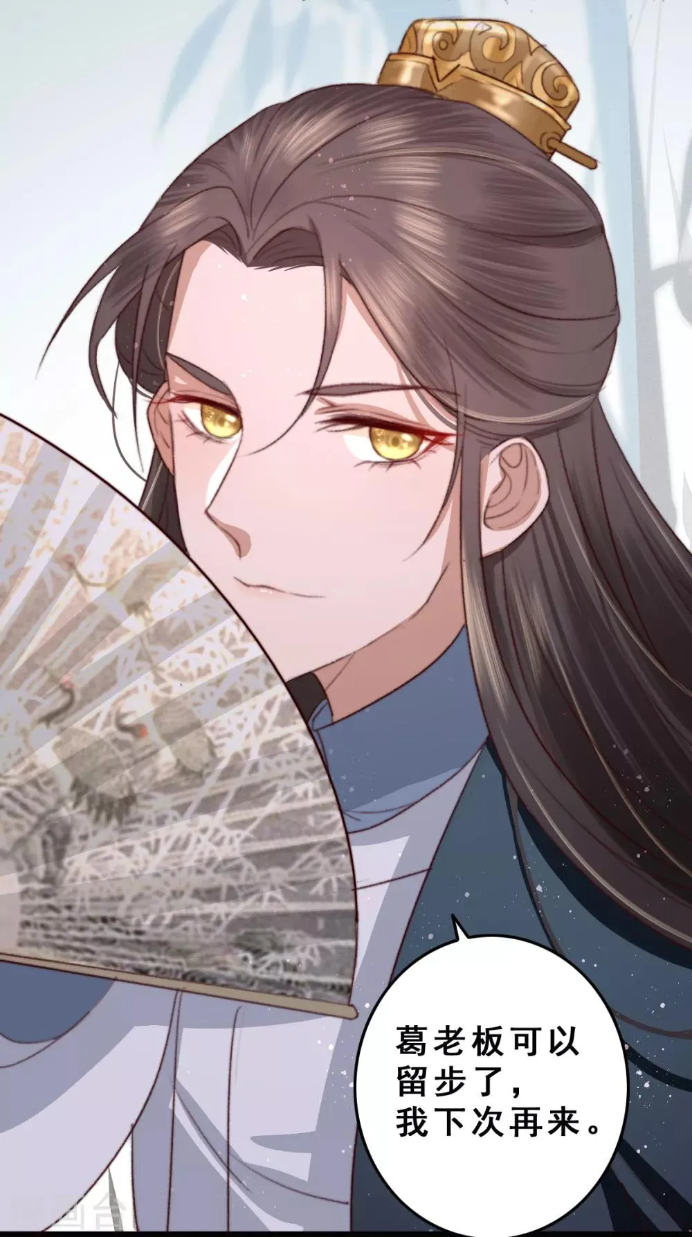 第15话 传音入密为抢钱 第28页