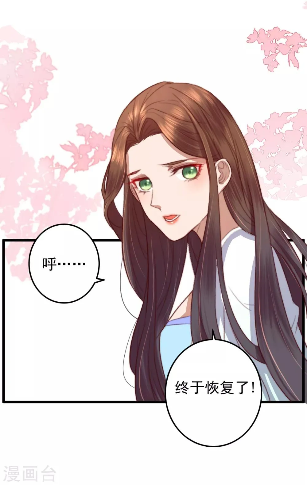 第18话 凉州府一霸 第5页