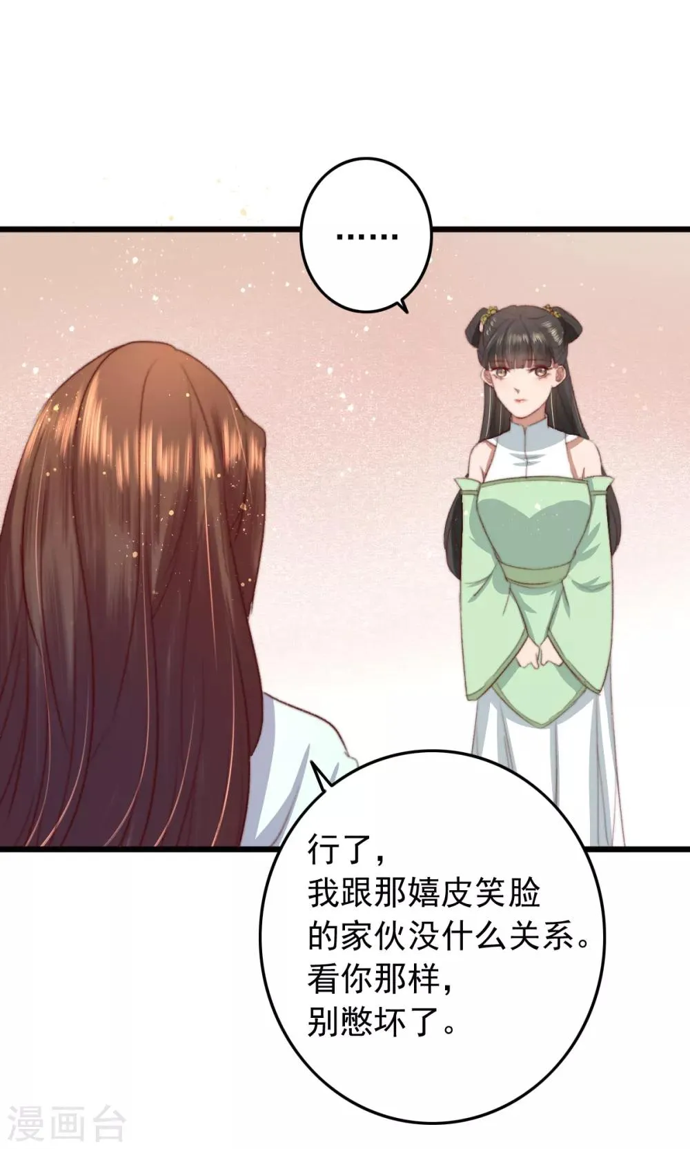 第18话 凉州府一霸 第6页
