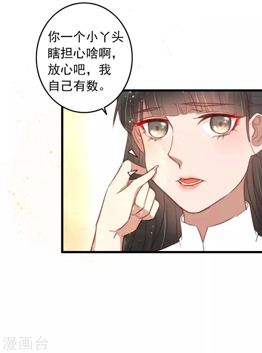 第18话 凉州府一霸 第8页