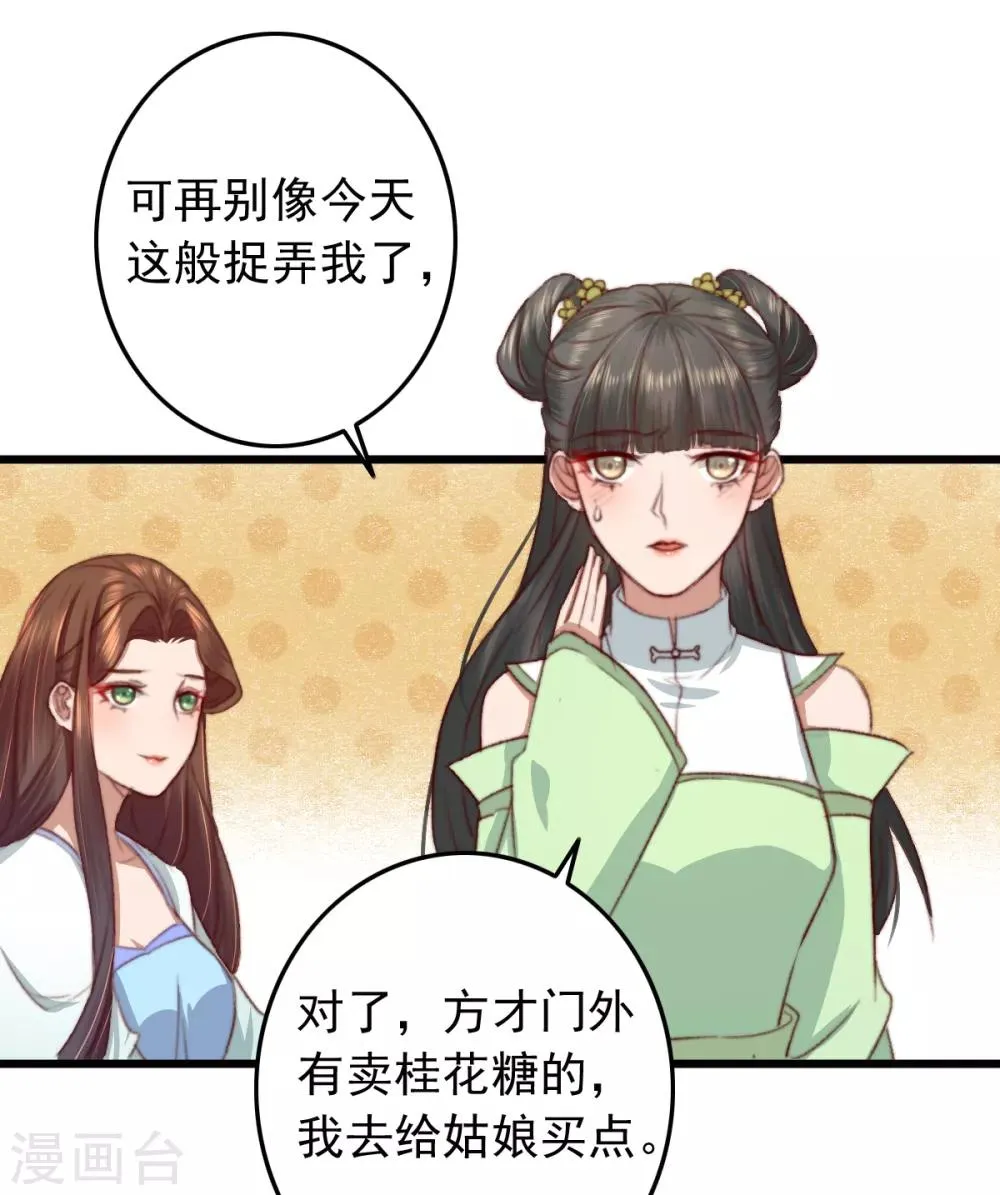 第18话 凉州府一霸 第9页