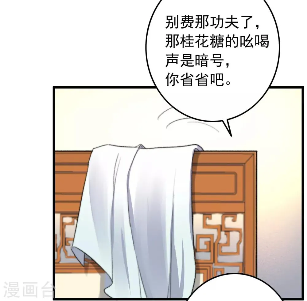 第18话 凉州府一霸 第11页