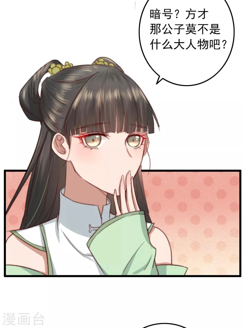 第18话 凉州府一霸 第12页