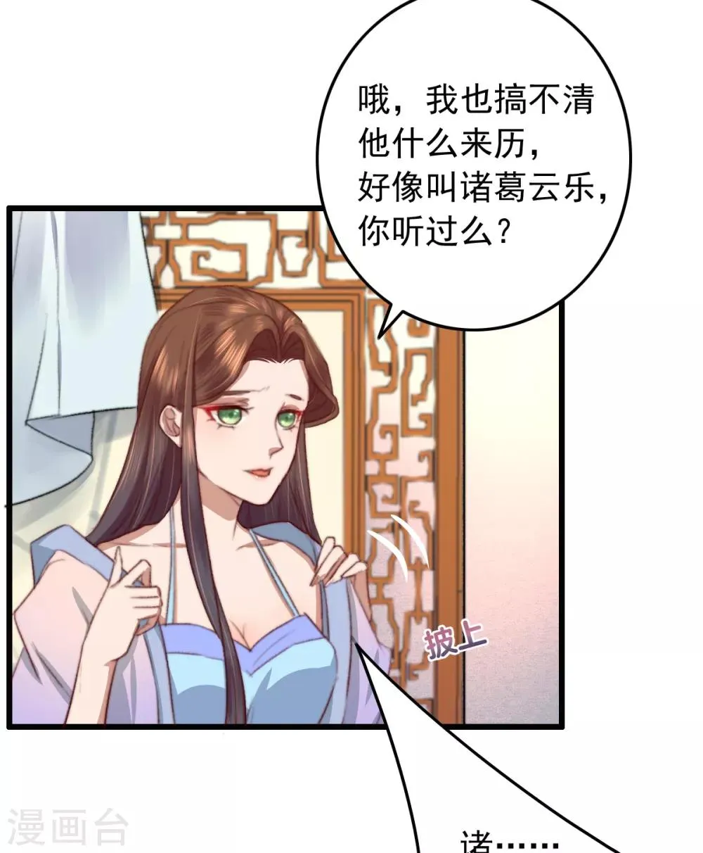 第18话 凉州府一霸 第13页