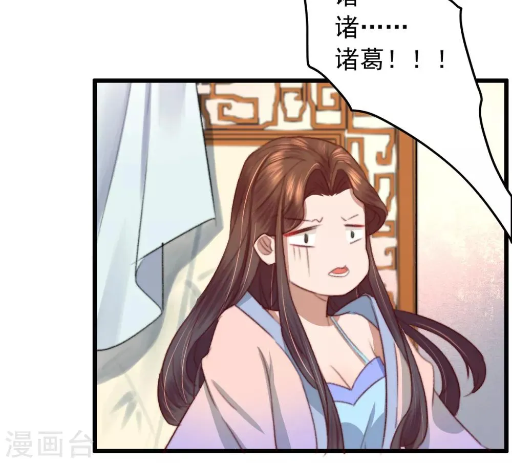 第18话 凉州府一霸 第14页
