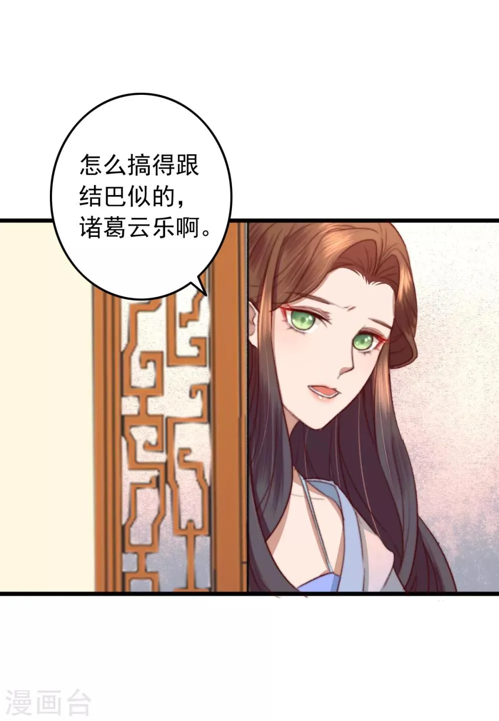 第18话 凉州府一霸 第15页