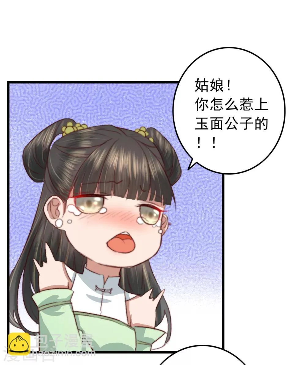第18话 凉州府一霸 第16页