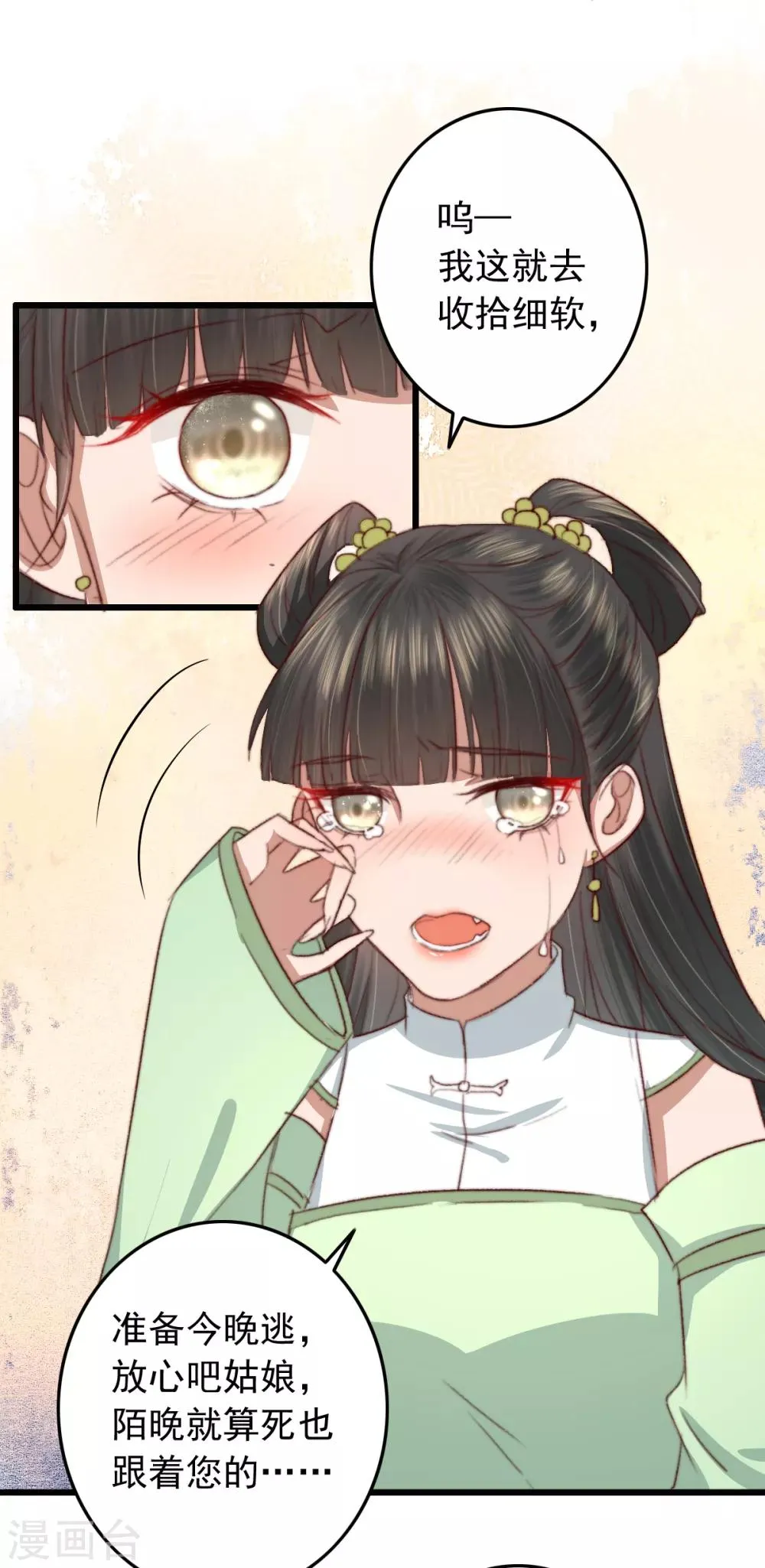 第18话 凉州府一霸 第18页