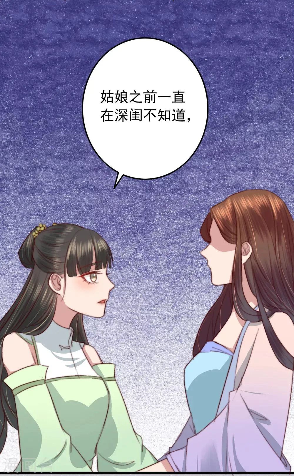 第18话 凉州府一霸 第20页