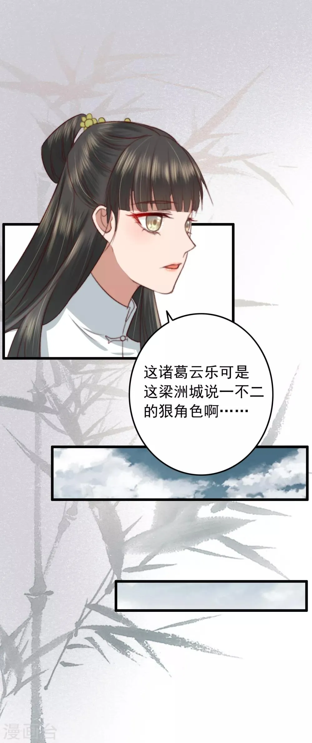 第18话 凉州府一霸 第21页
