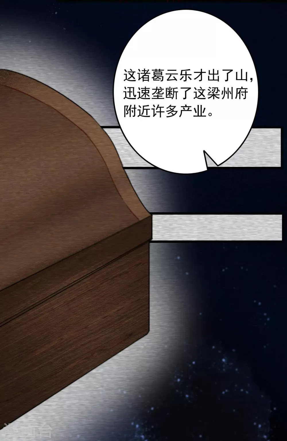 第18话 凉州府一霸 第24页