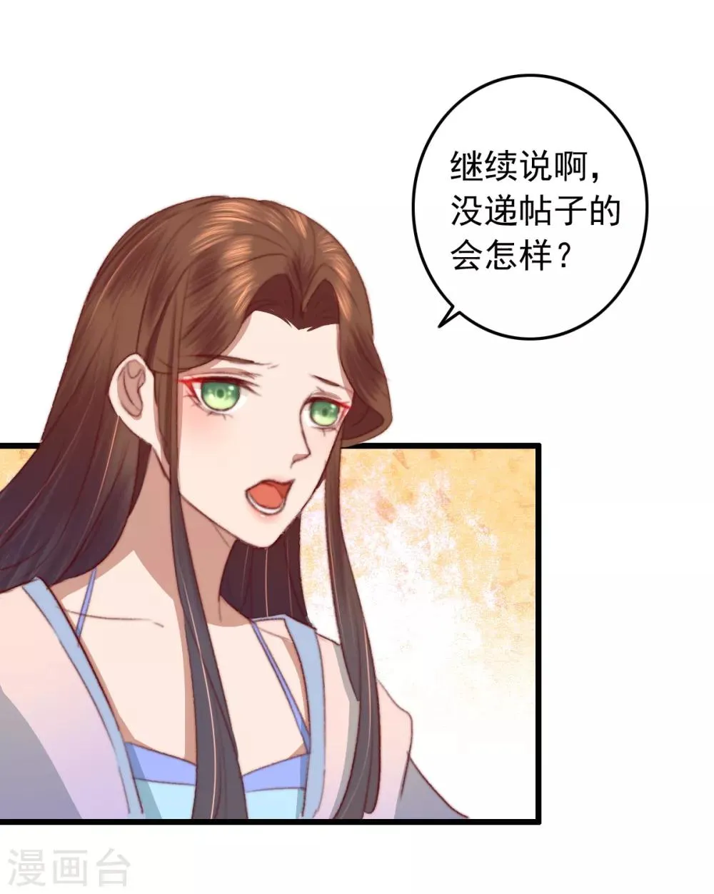 第18话 凉州府一霸 第28页