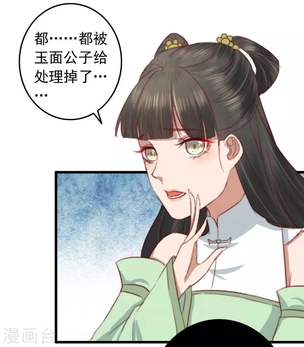 第18话 凉州府一霸 第29页