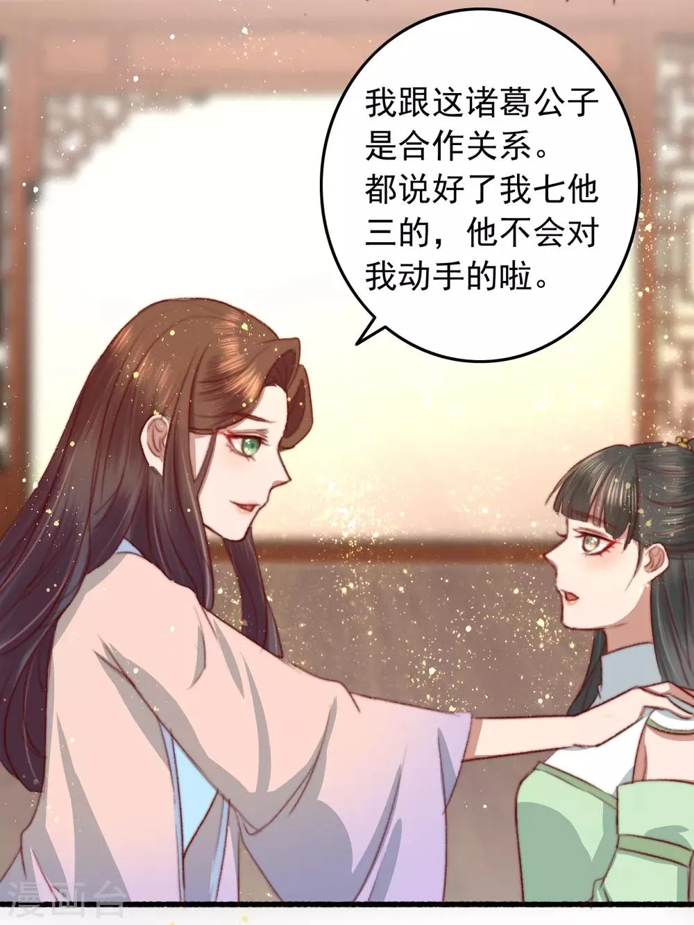 第18话 凉州府一霸 第31页