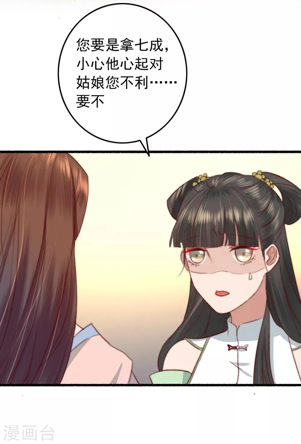 第18话 凉州府一霸 第32页