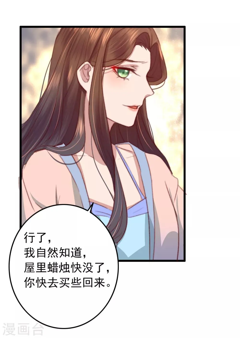 第18话 凉州府一霸 第33页
