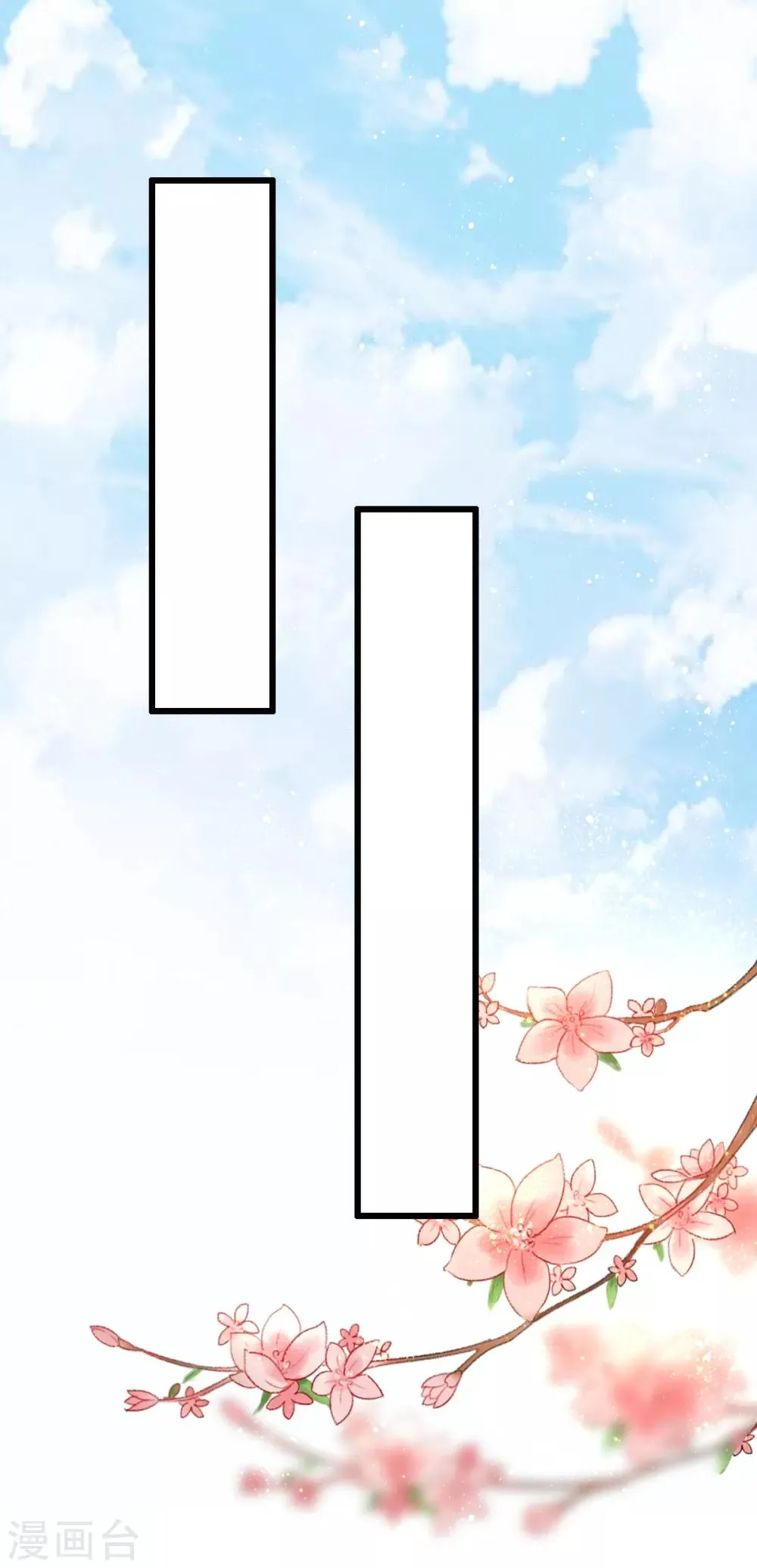 第19话 粮铺被封 第1页