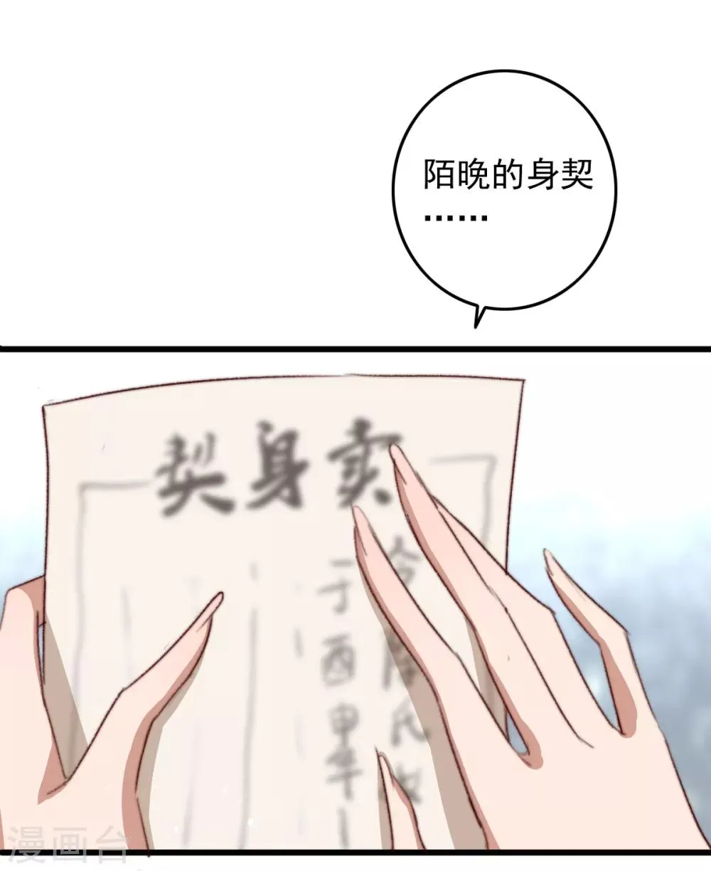 第19话 粮铺被封 第15页