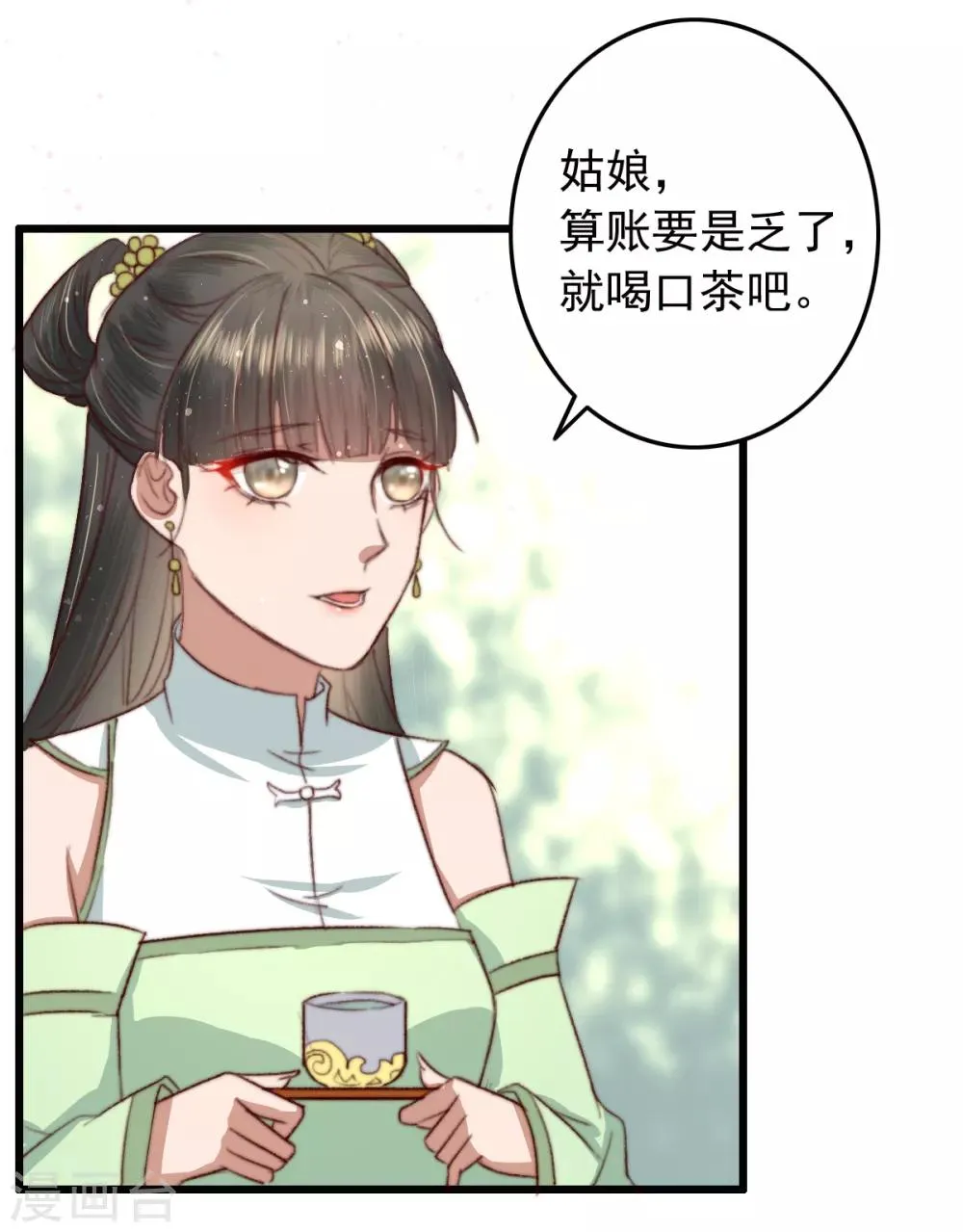 第19话 粮铺被封 第16页