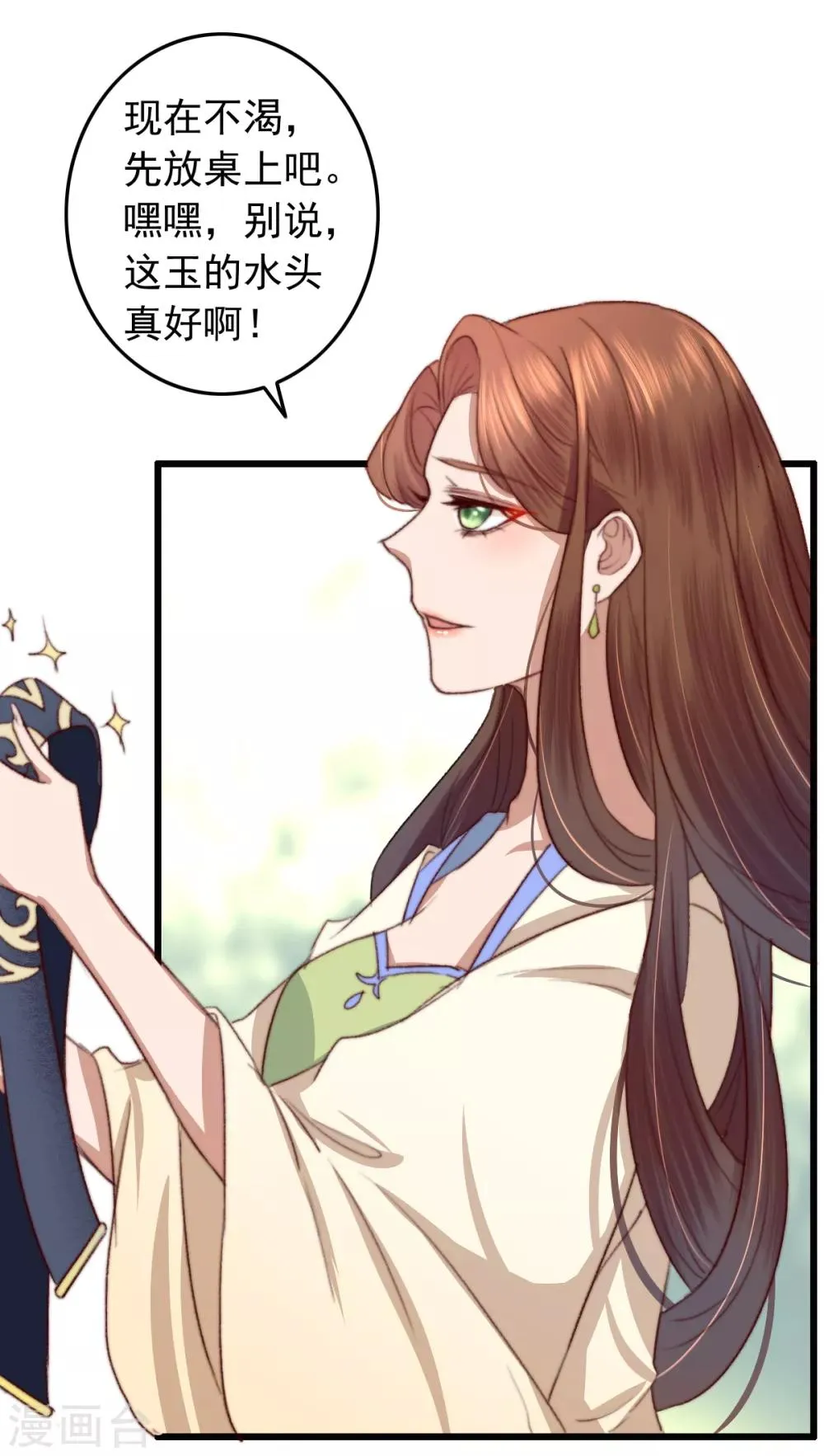 第19话 粮铺被封 第17页