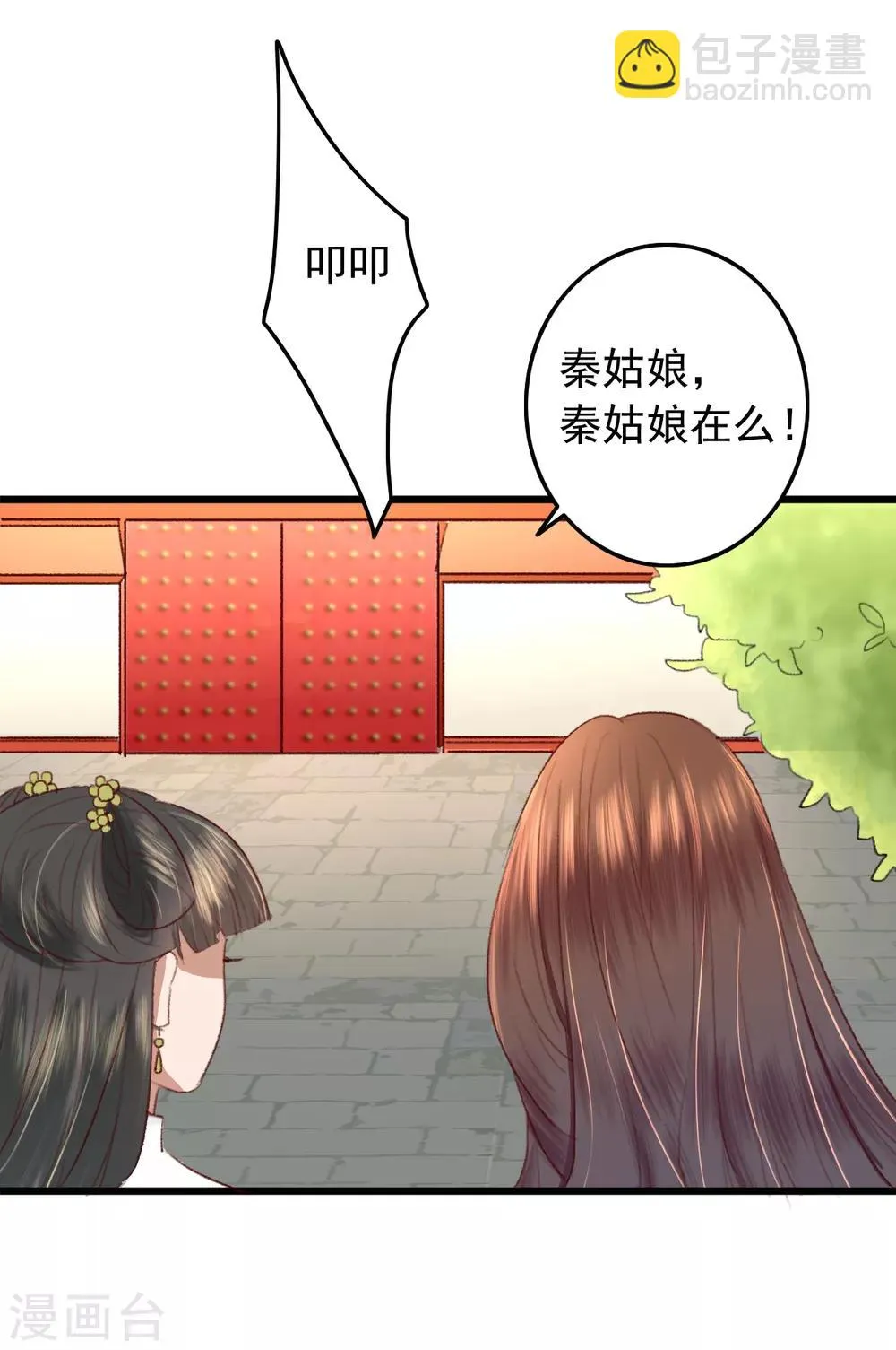第19话 粮铺被封 第19页