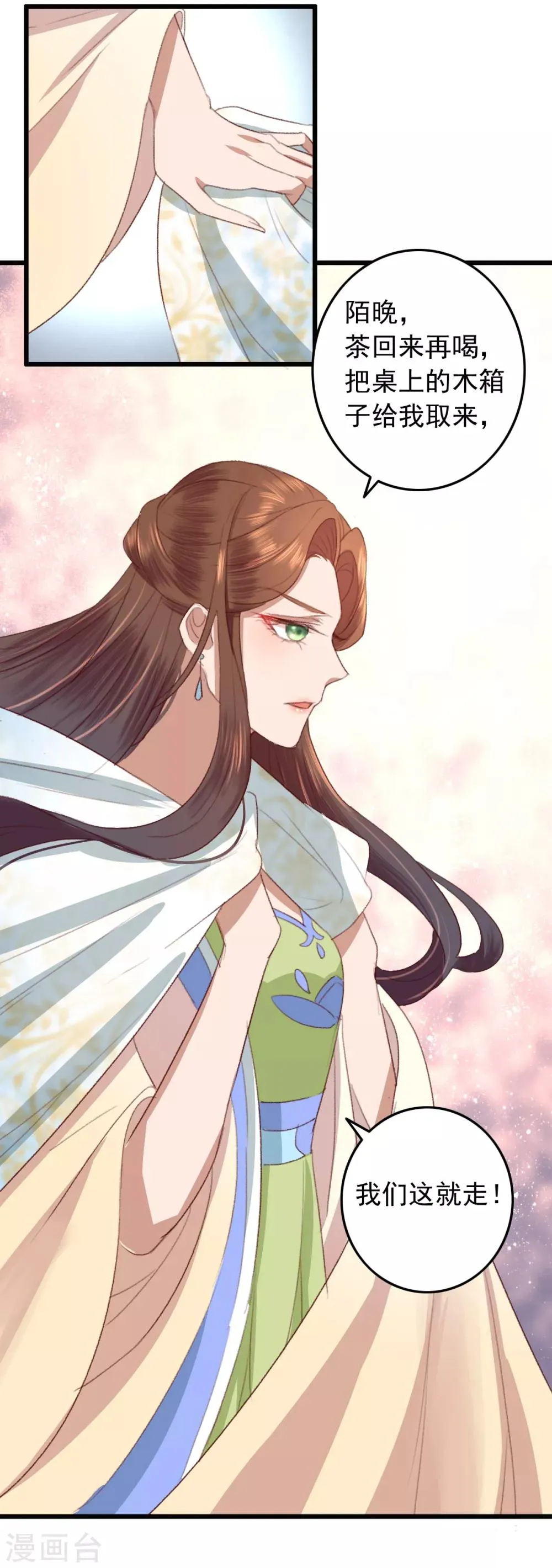 第19话 粮铺被封 第23页