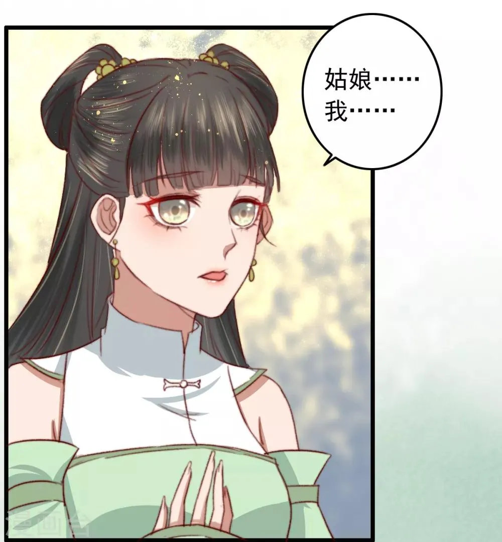 第19话 粮铺被封 第26页