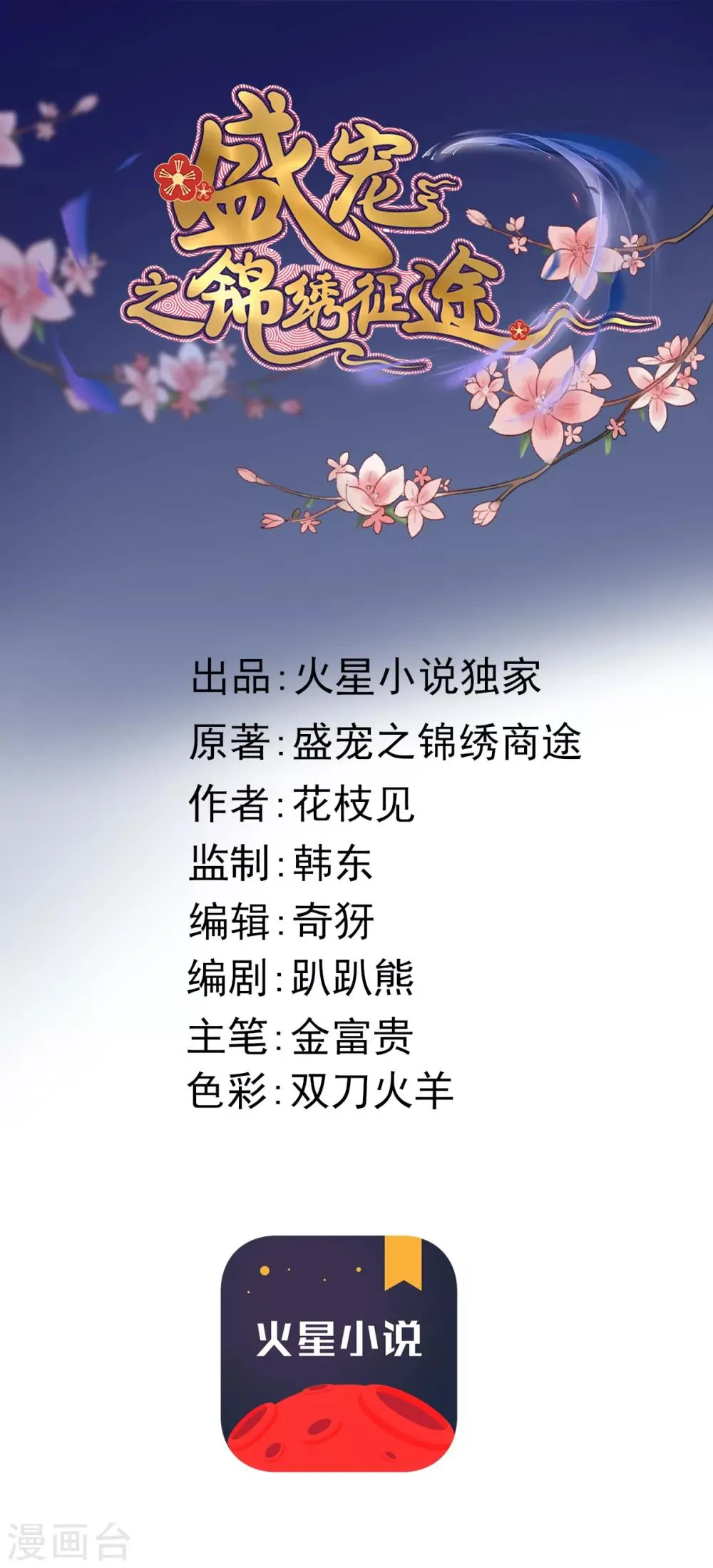 第21话 互飙演技 第1页