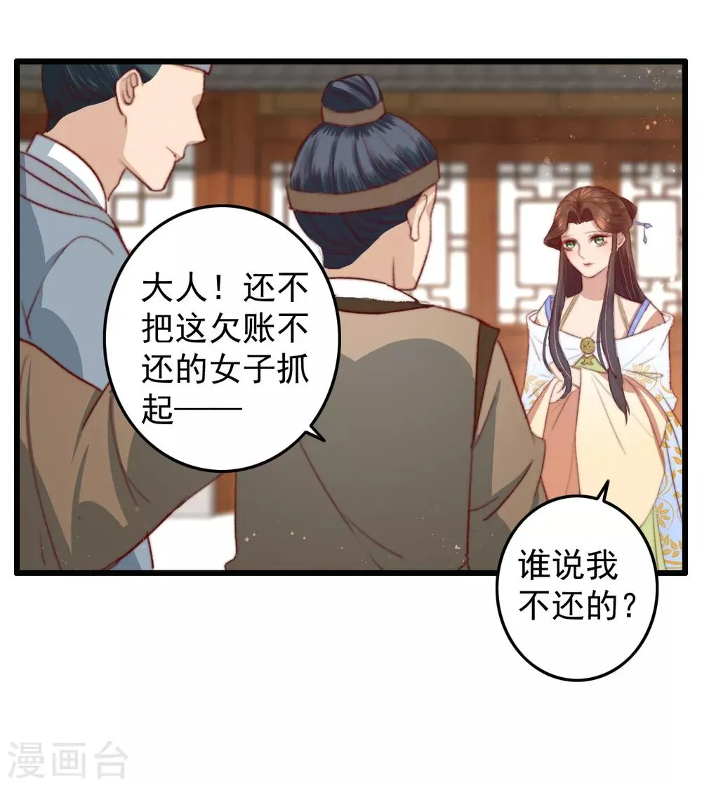 第21话 互飙演技 第6页