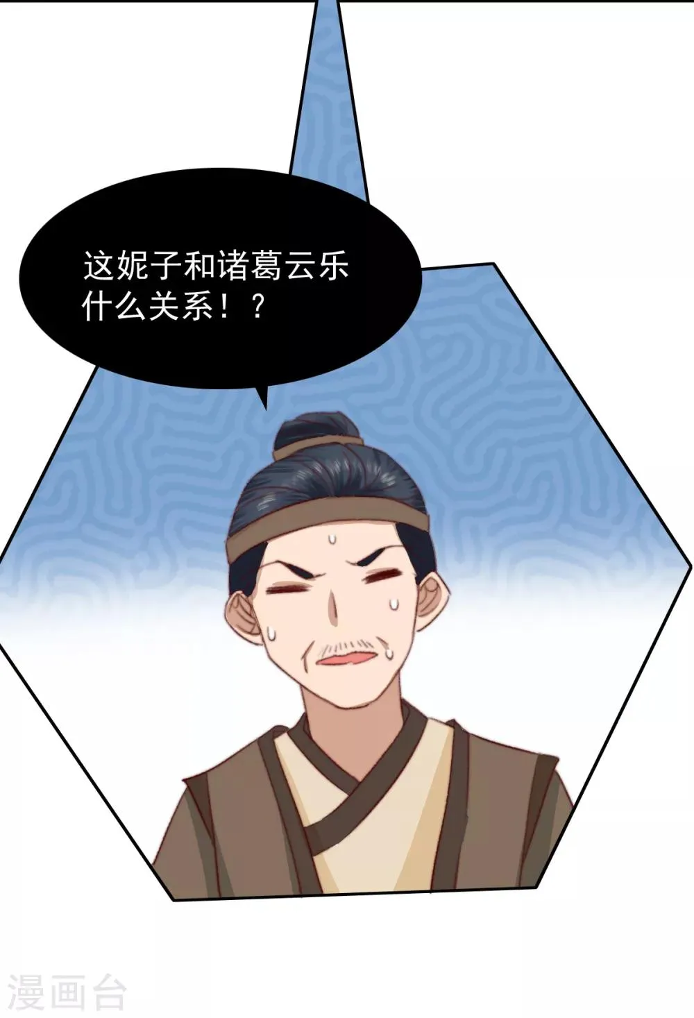 第21话 互飙演技 第19页