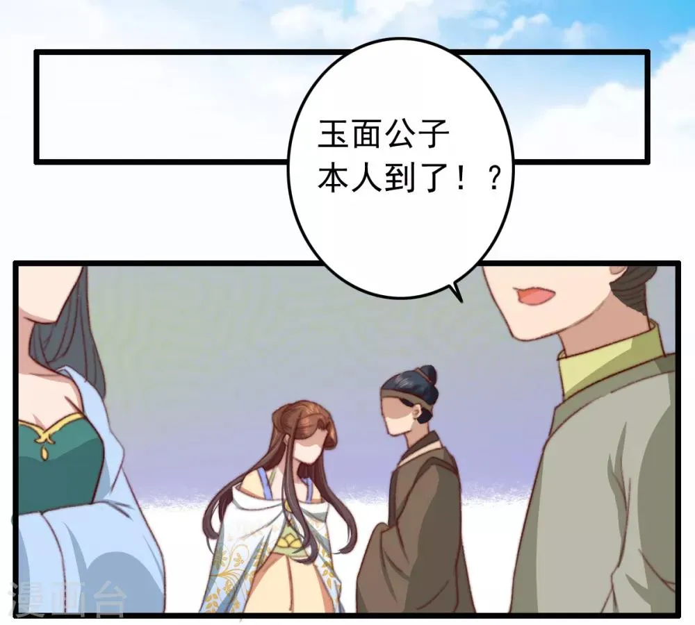 第21话 互飙演技 第21页