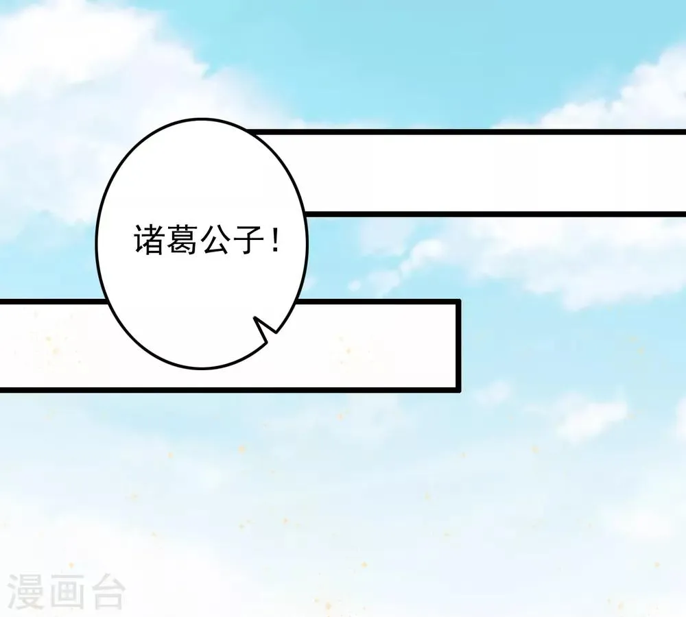 第21话 互飙演技 第22页