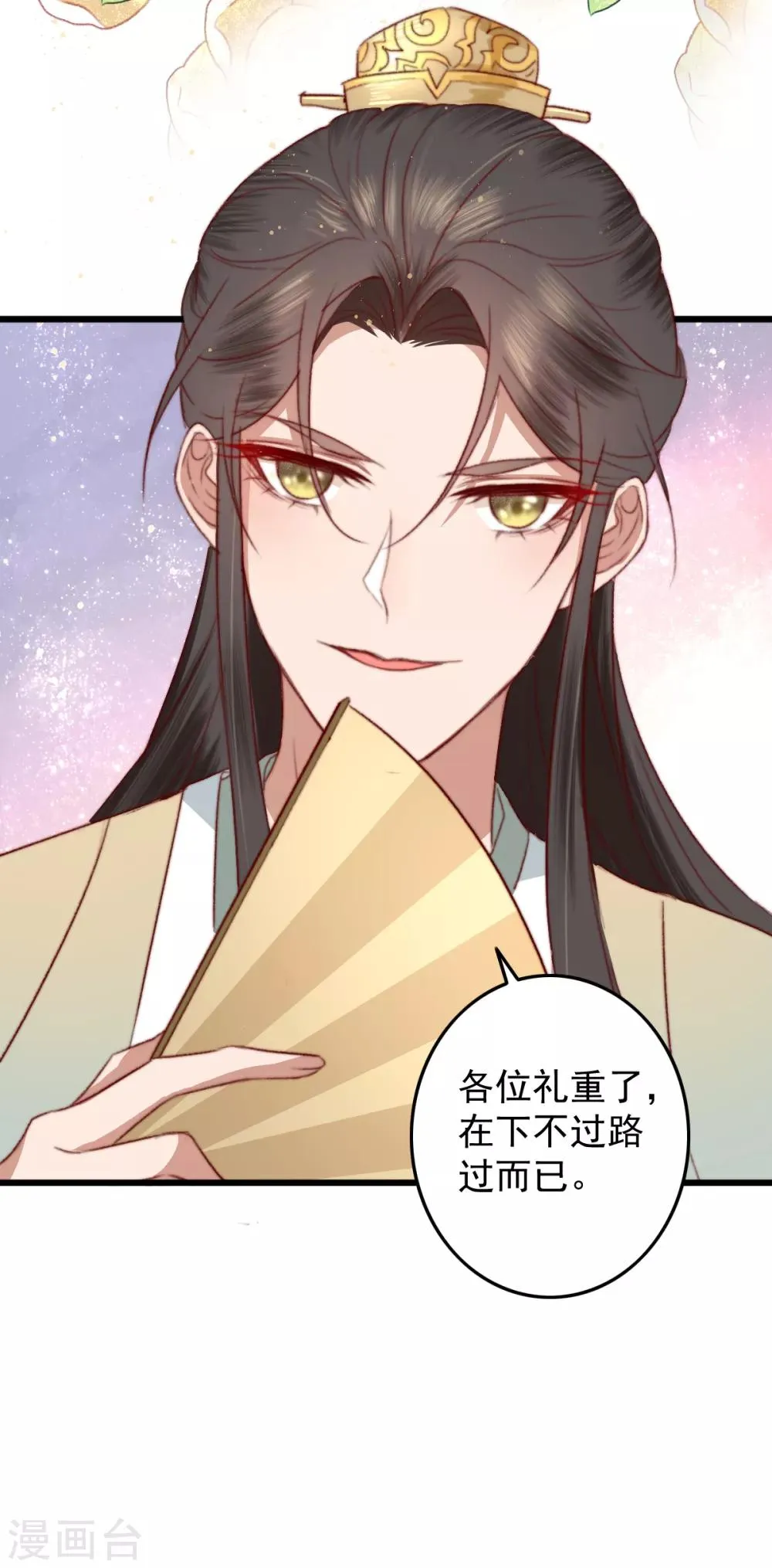 第21话 互飙演技 第24页