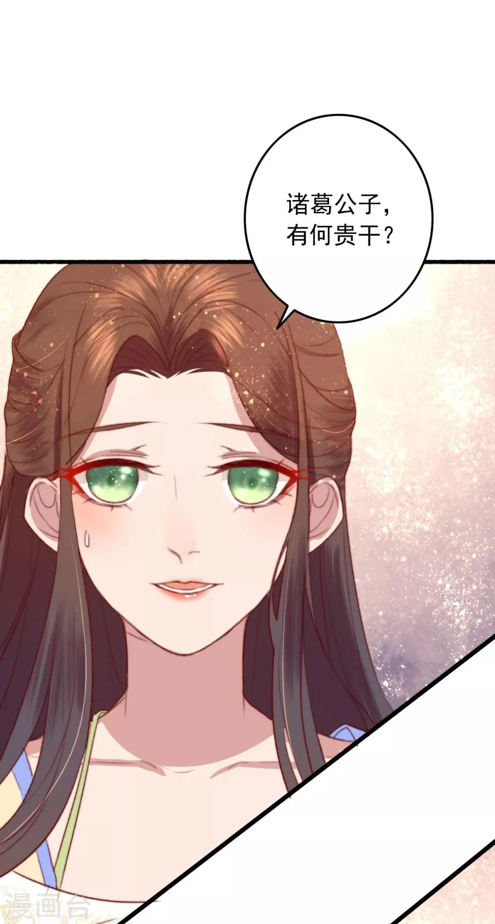 第21话 互飙演技 第32页