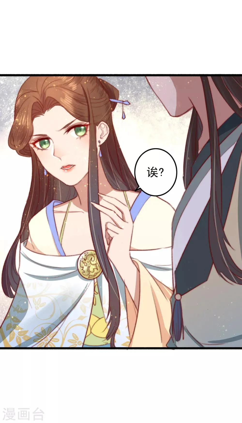 第22话 城郊等你 第13页