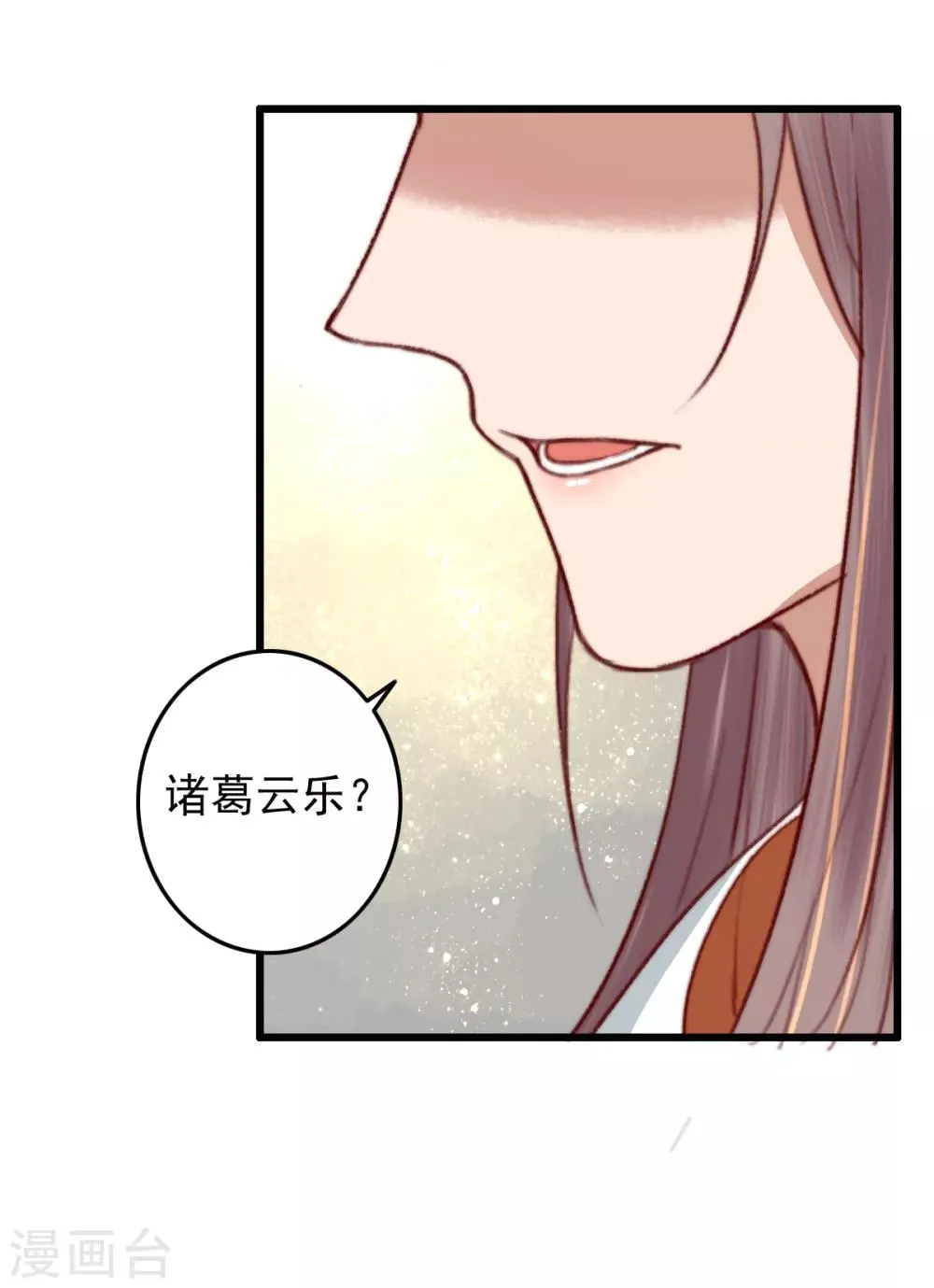 第22话 城郊等你 第34页