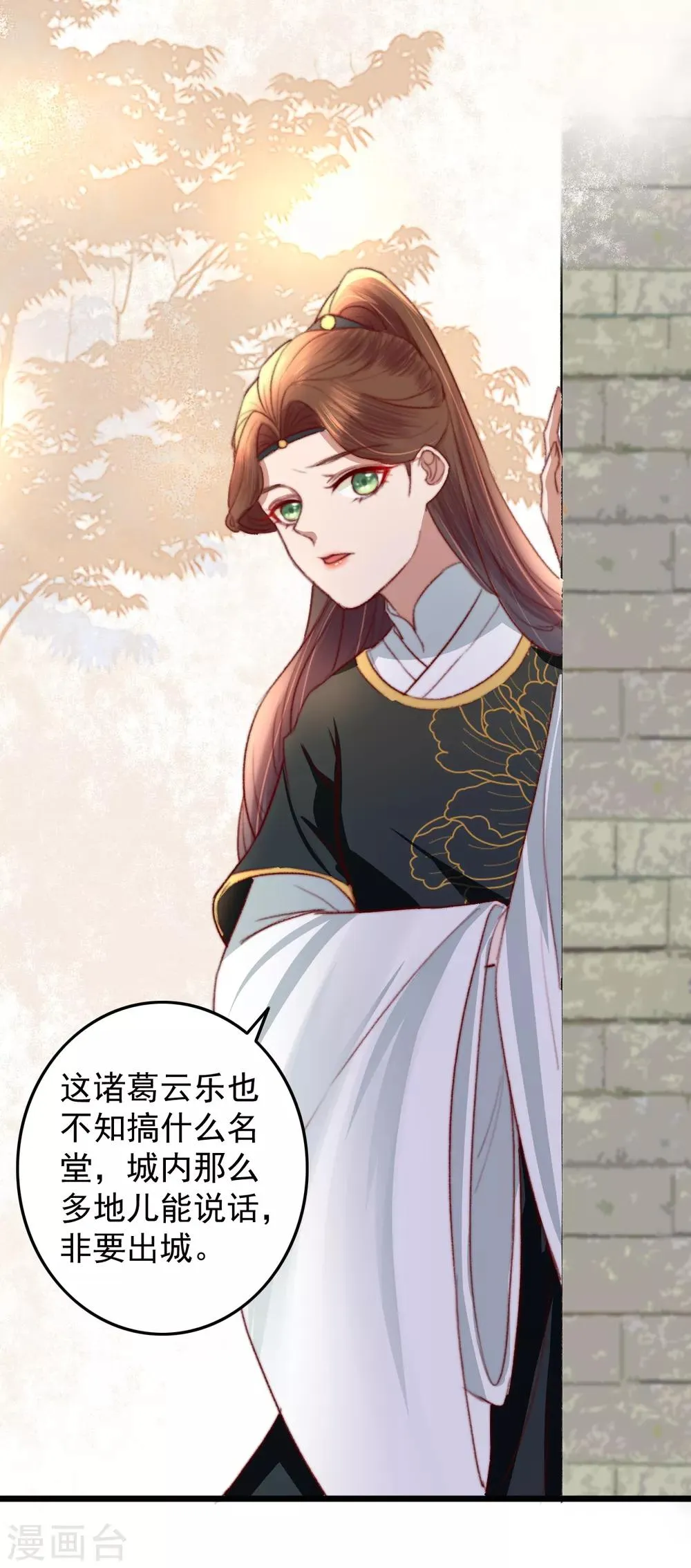 第23话 月黑风高夜 第3页