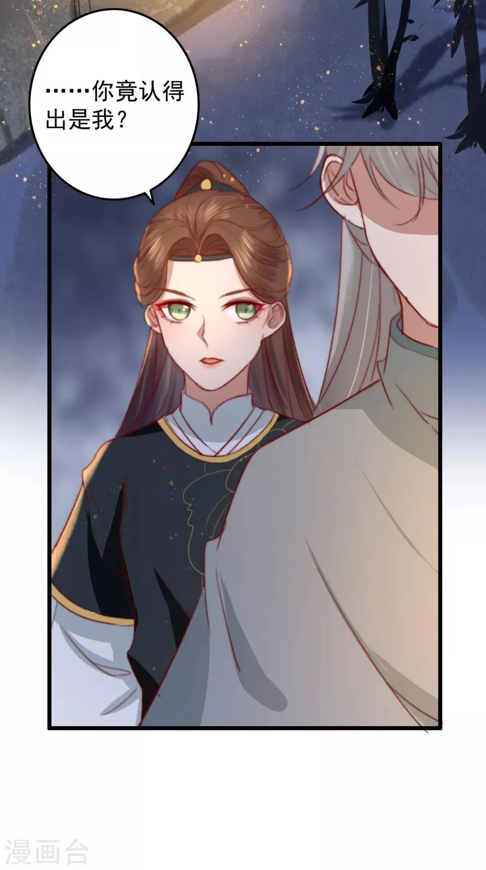 第23话 月黑风高夜 第10页
