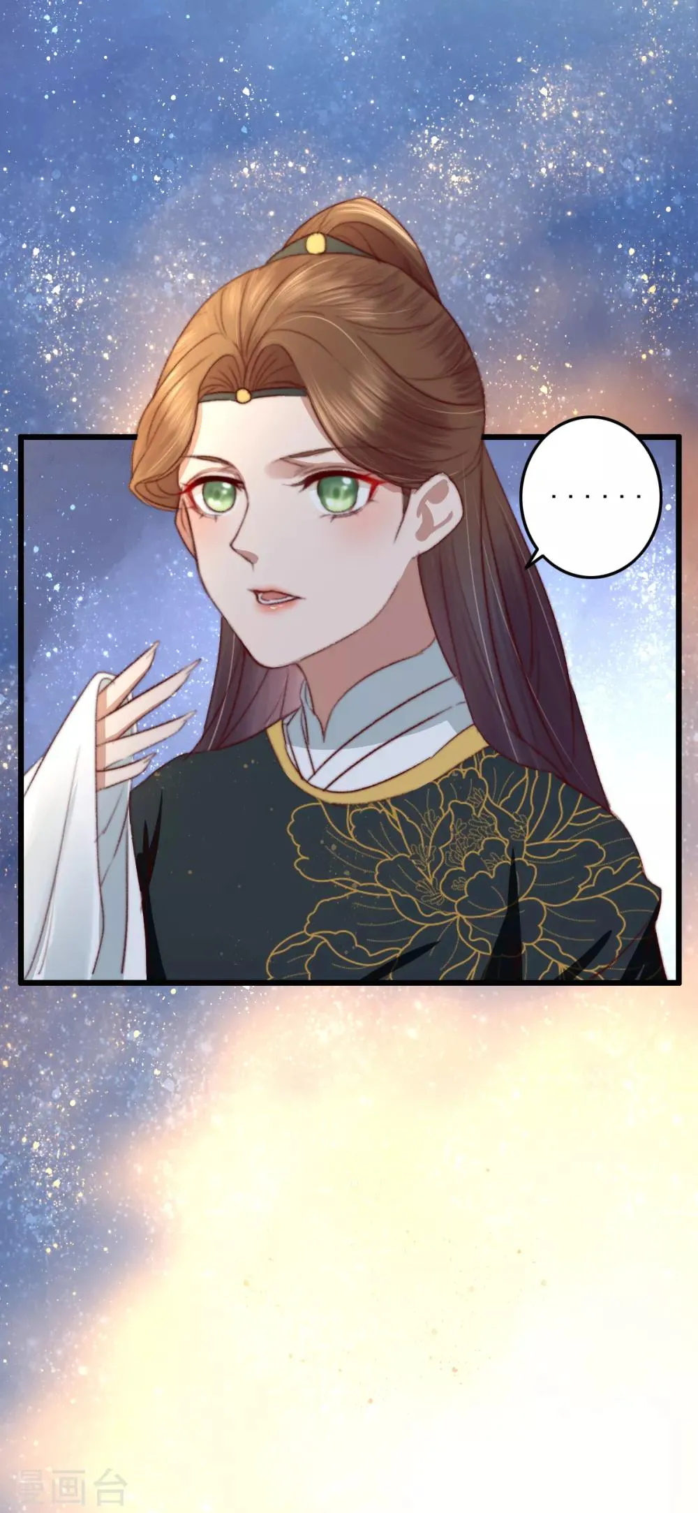 第23话 月黑风高夜 第19页