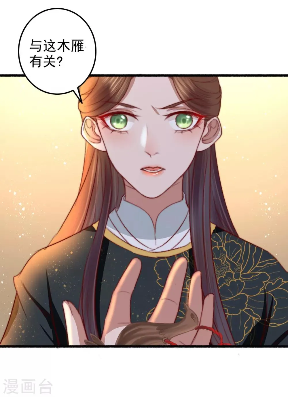 第23话 月黑风高夜 第22页