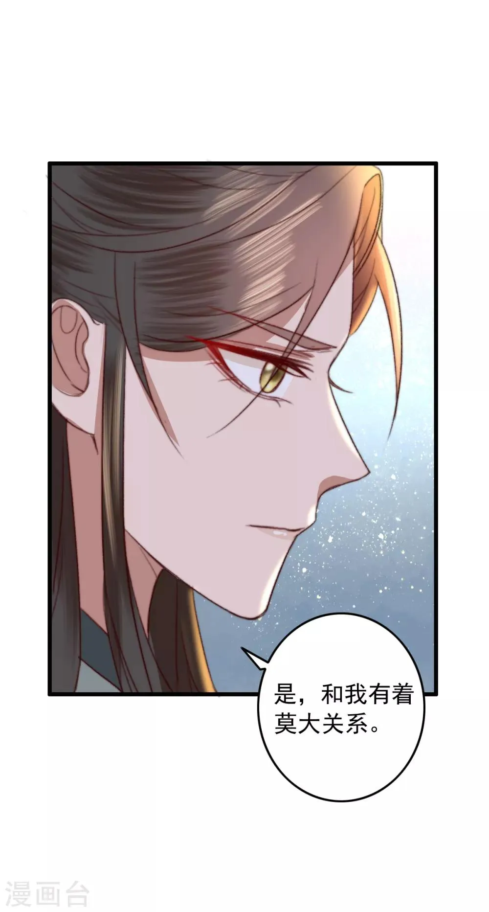 第23话 月黑风高夜 第27页