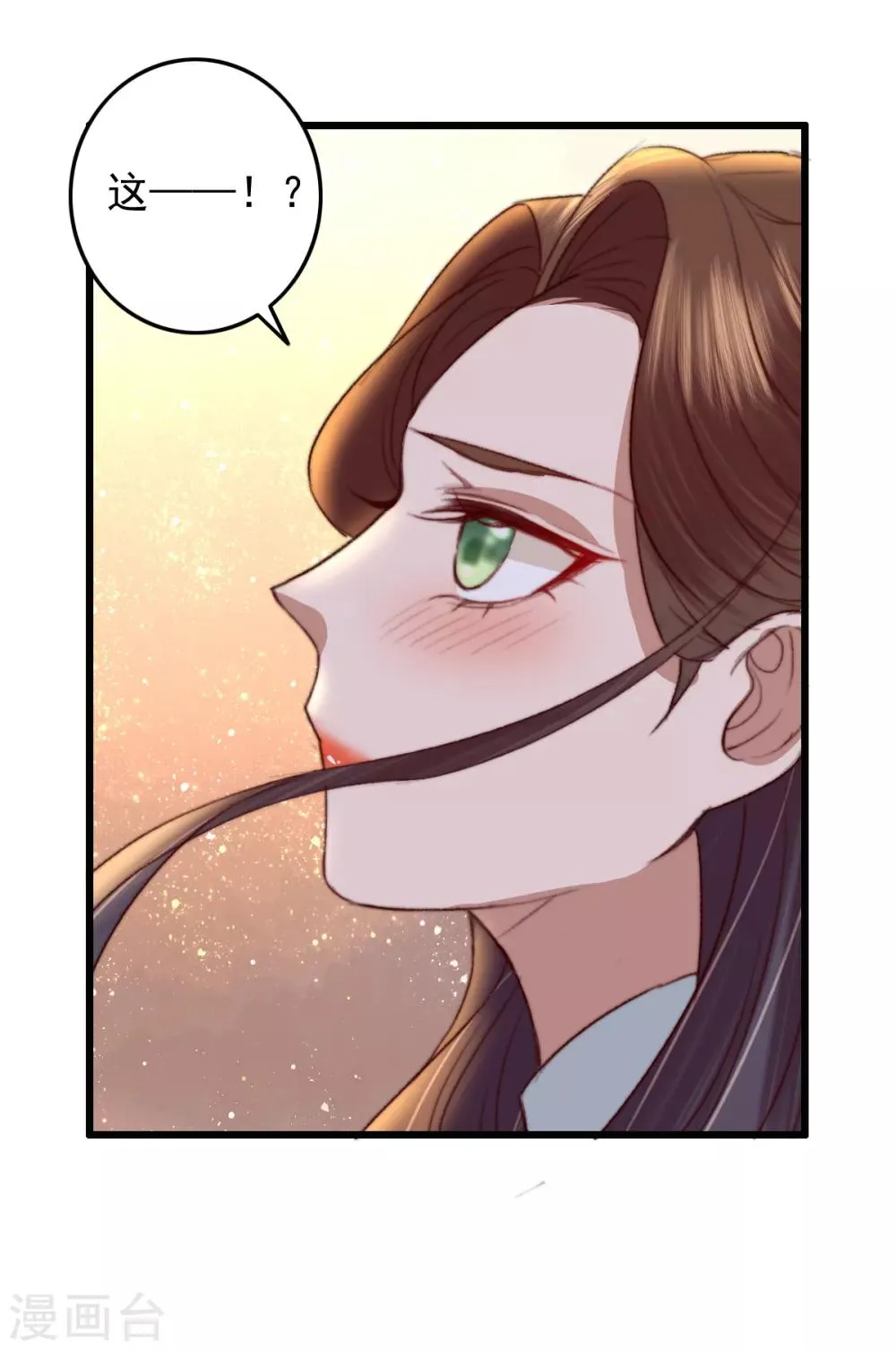 第23话 月黑风高夜 第28页